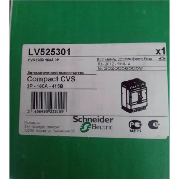 schneider EasyPact CVS250B circuit breaker LV525301