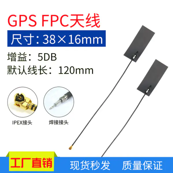 12CM IPEX inside Antenna UFL PCB Antenna U.FL LTE Antenna for Mini pcie Modem EG25-G EC25-EC EC25-EU EC25-AF EP06-A EP06-E